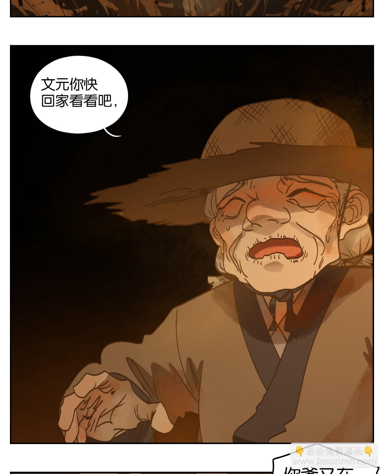 第193话 轮回之崖（四）(1/2)-第205话