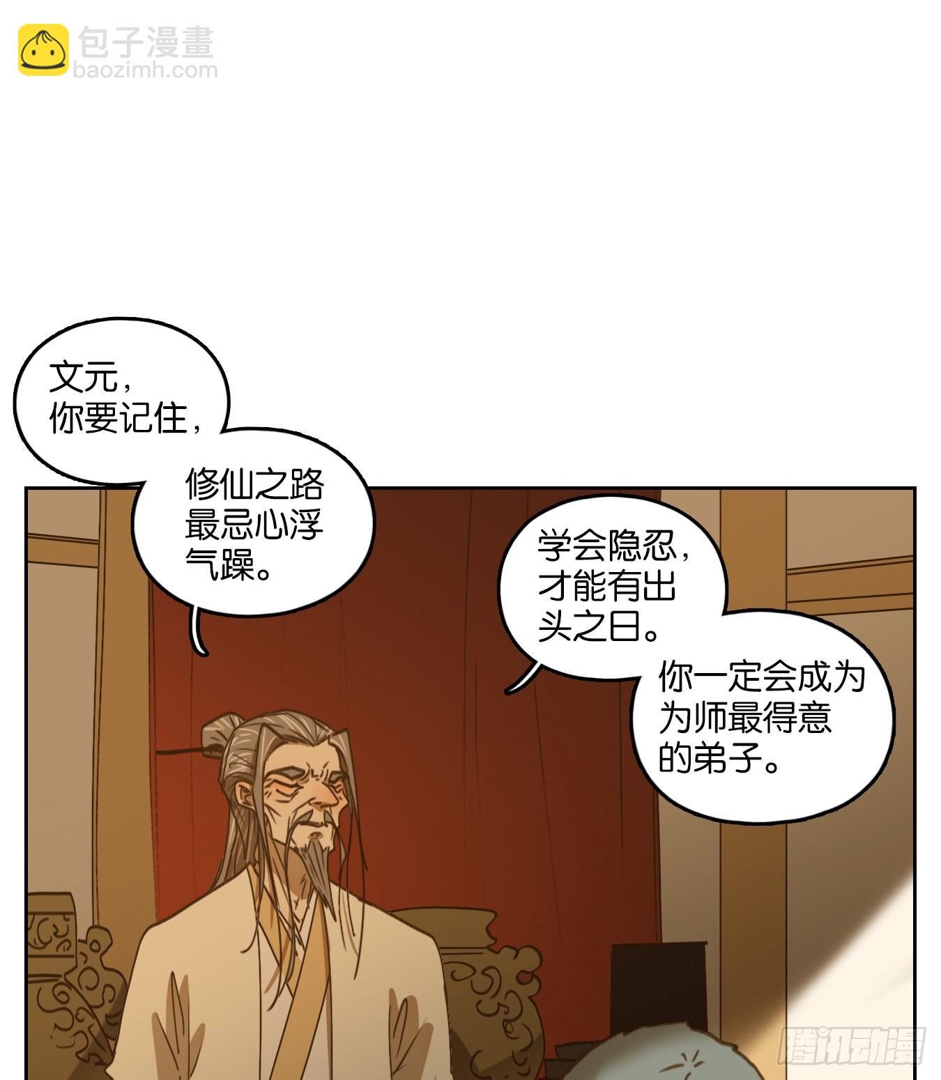 第193话 轮回之崖（四）(1/2)-第205话