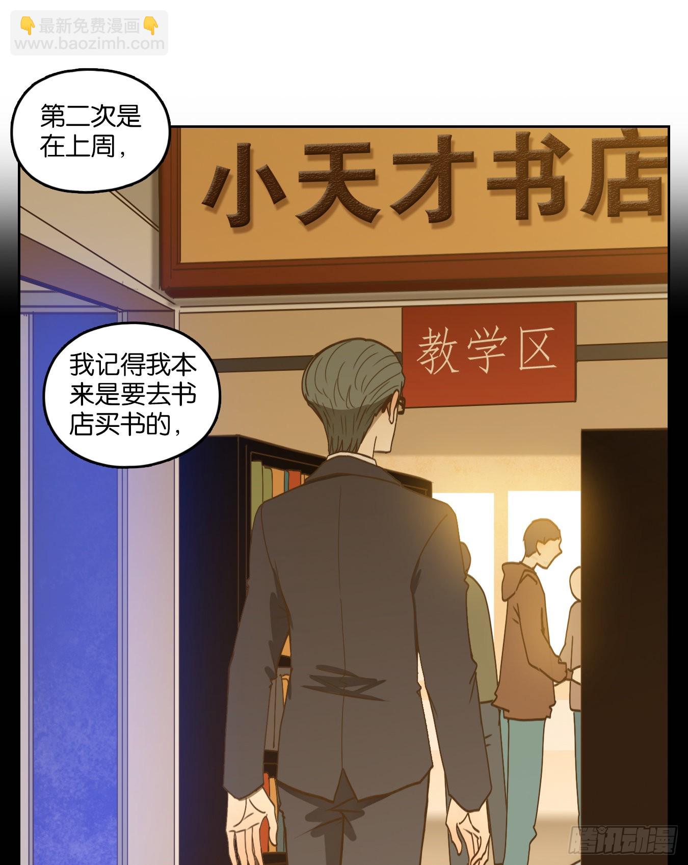 第195话 轮回之崖（六）-第207话