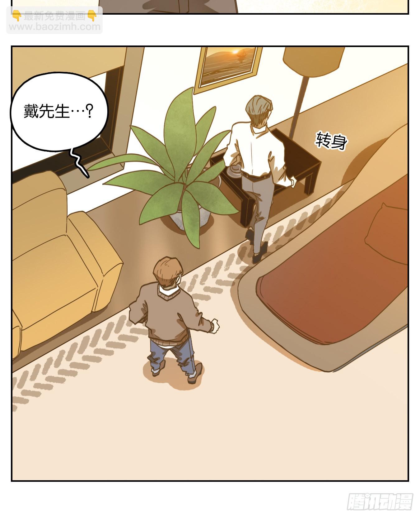 妖怪酒館 - 第195話 輪迴之崖（六） - 6