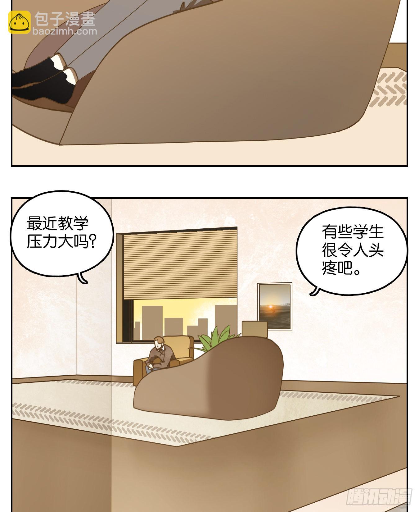 妖怪酒館 - 第195話 輪迴之崖（六） - 5