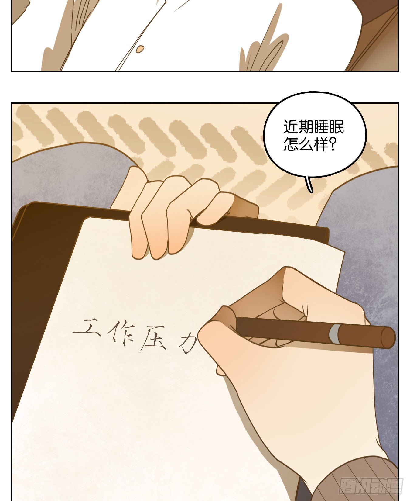 第195话 轮回之崖（六）-第207话