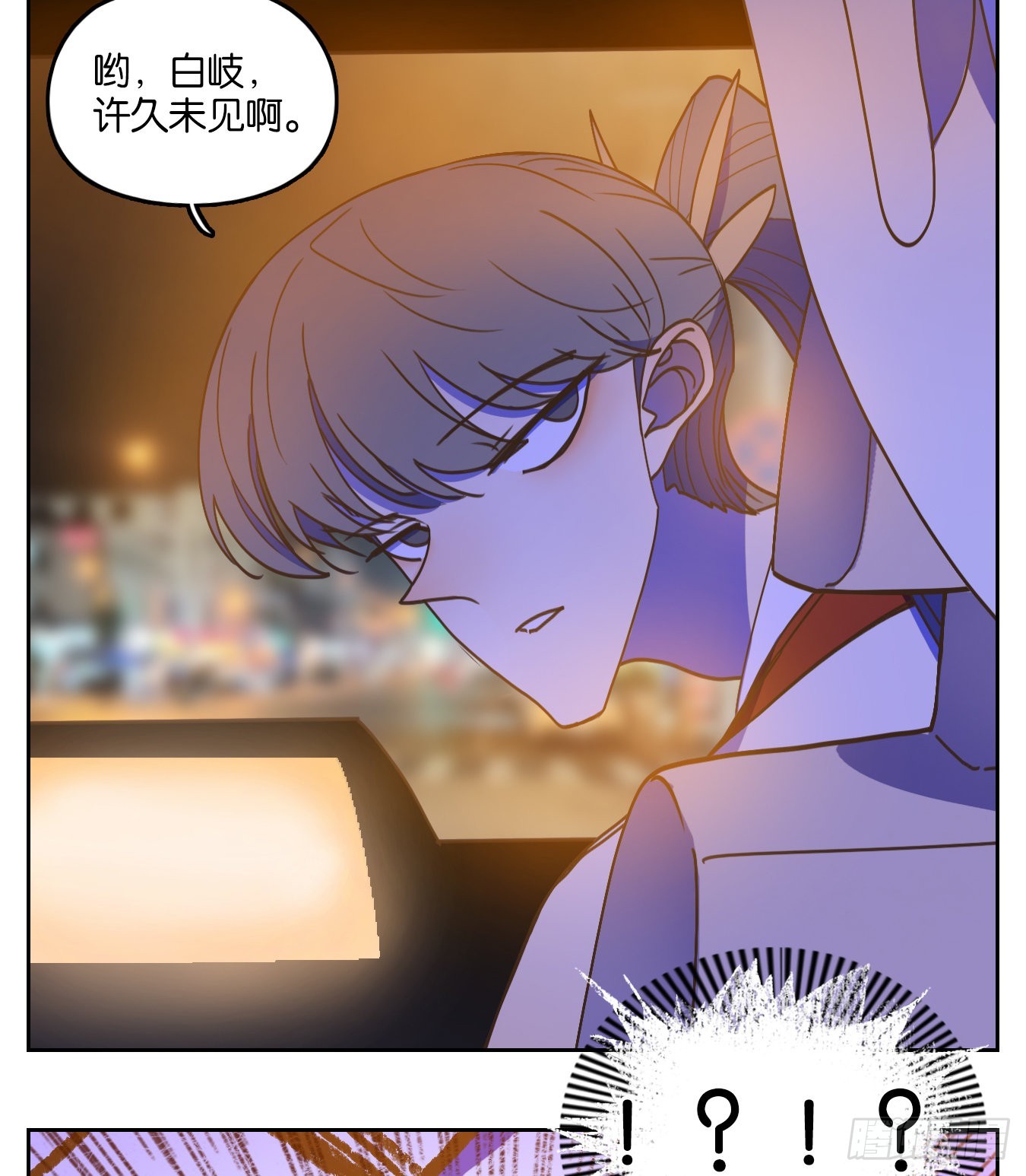 妖怪酒館 - 第203話 輪迴之崖（十四） - 2