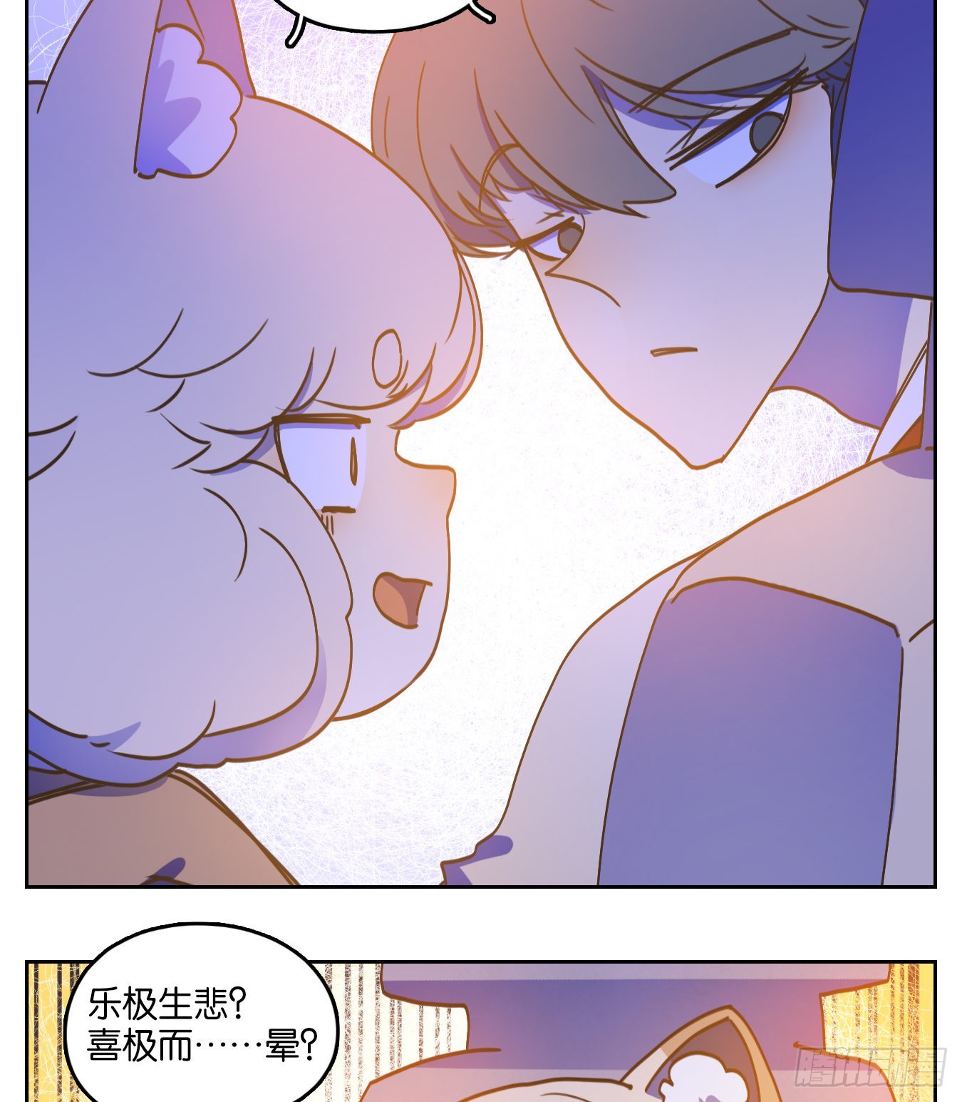 妖怪酒館 - 第203話 輪迴之崖（十四） - 5