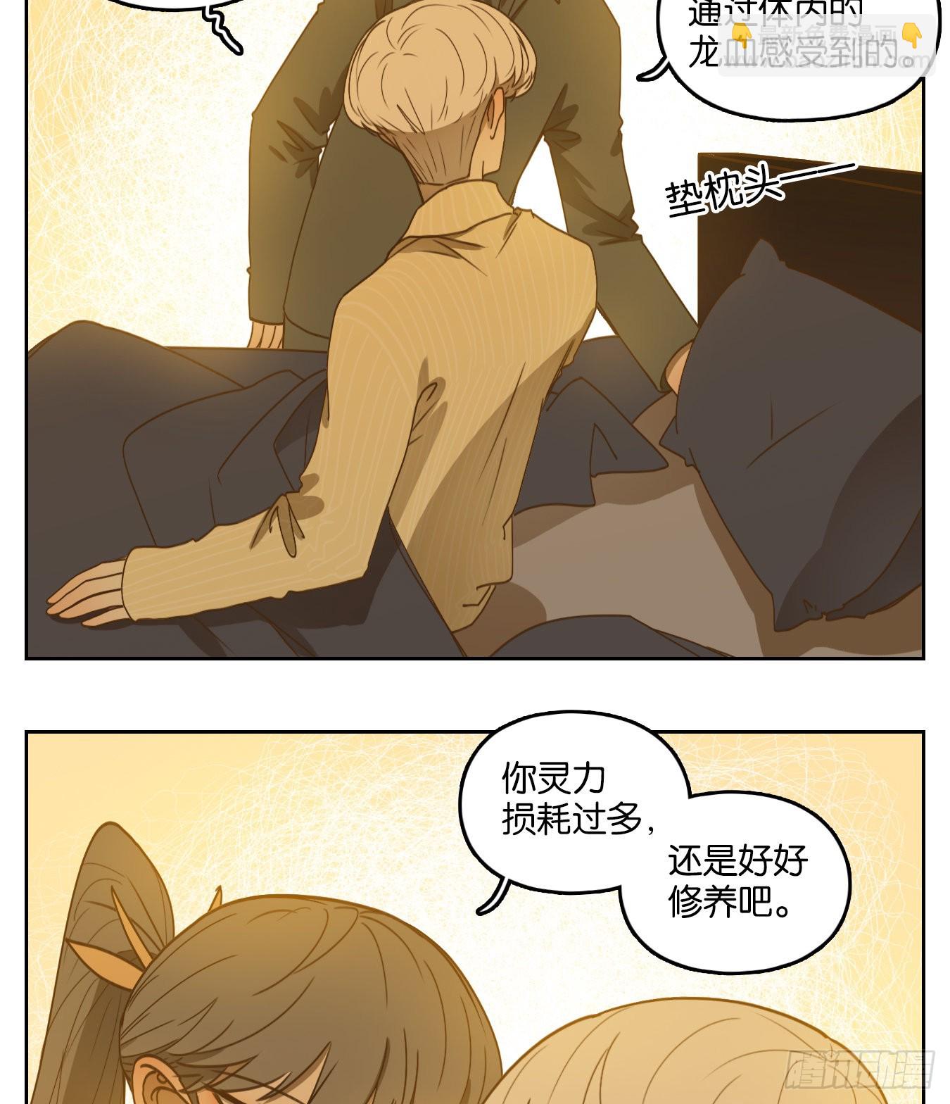 妖怪酒館 - 第203話 輪迴之崖（十四） - 4