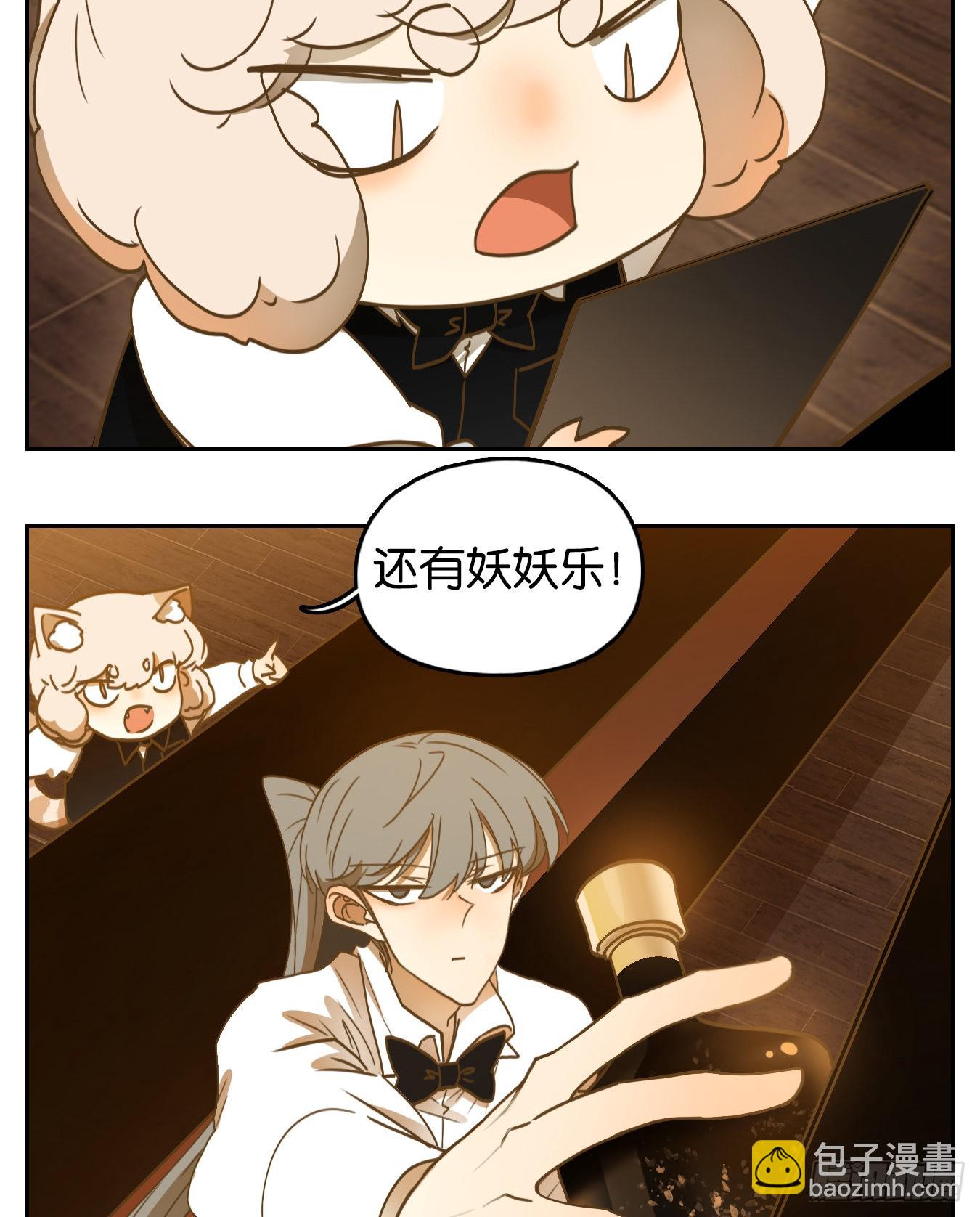 第205话 酒馆日常（一）-第217话