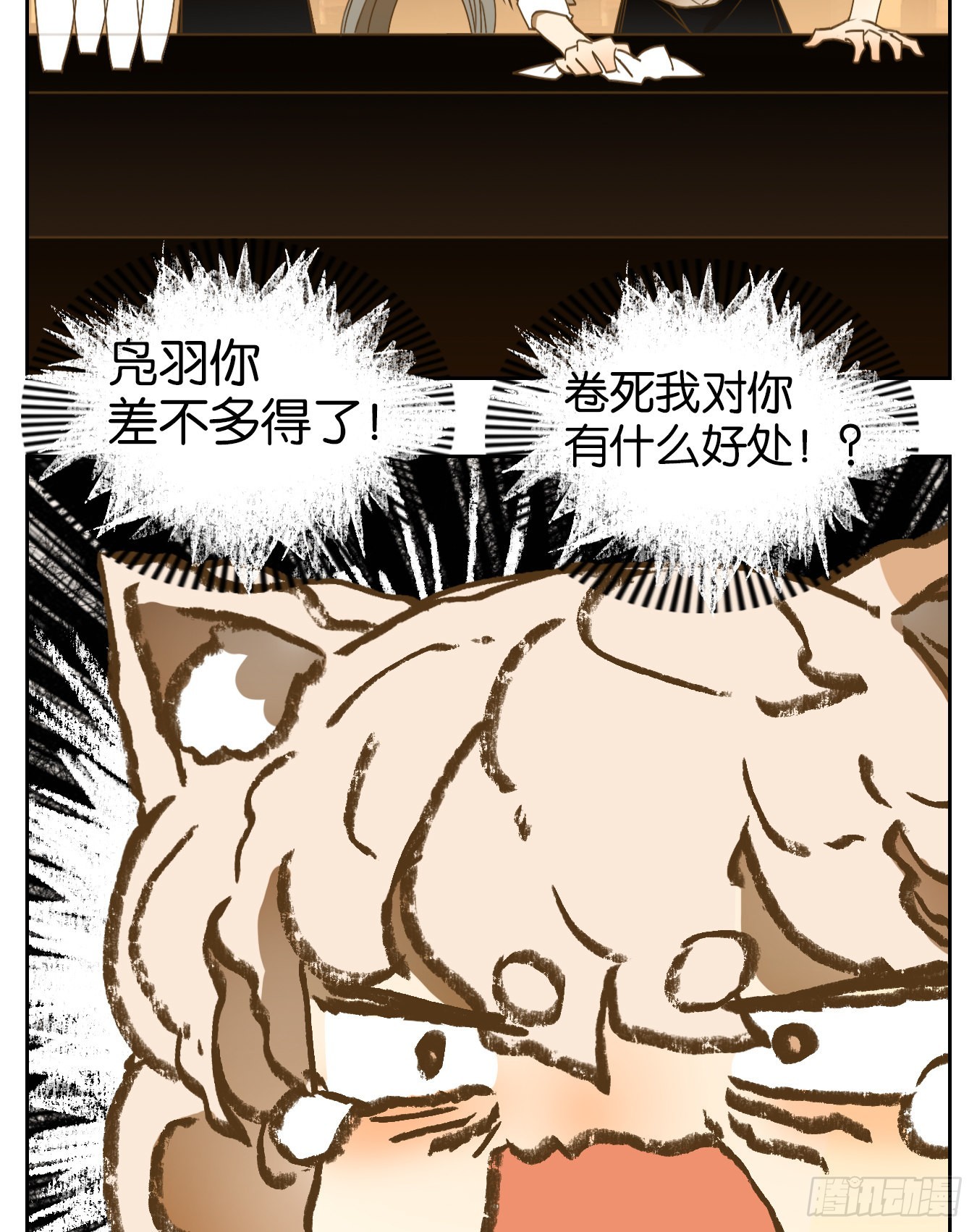 第205话 酒馆日常（一）-第217话