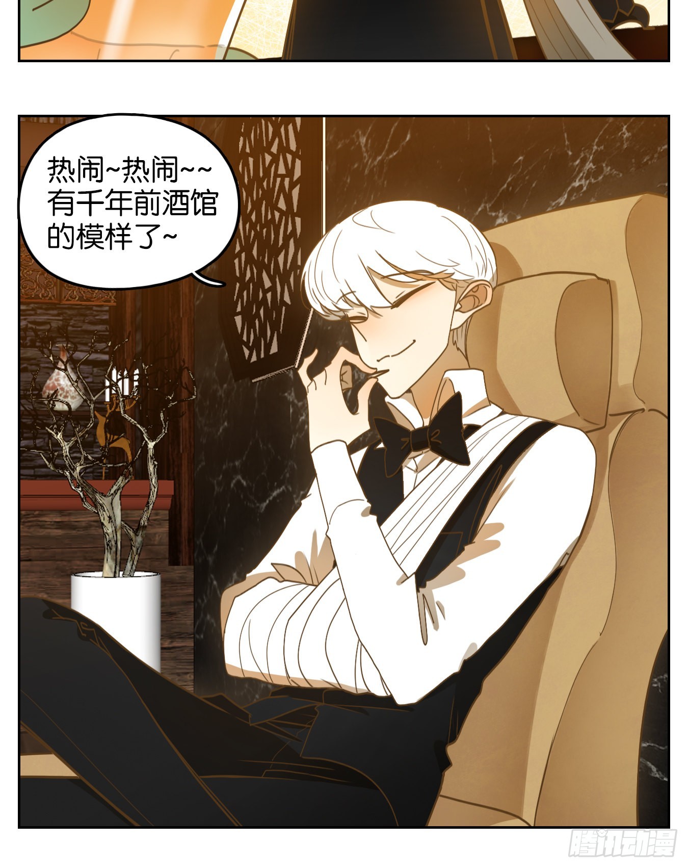 第205话 酒馆日常（一）-第217话