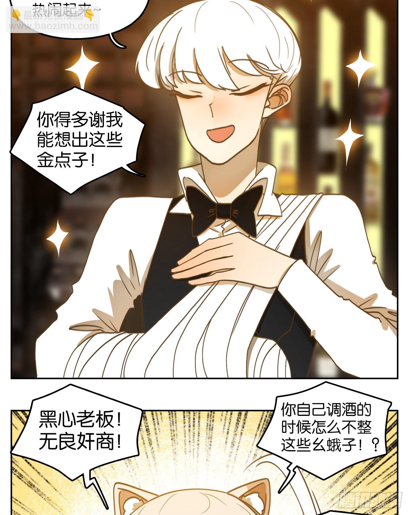 第205话 酒馆日常（一）-第217话