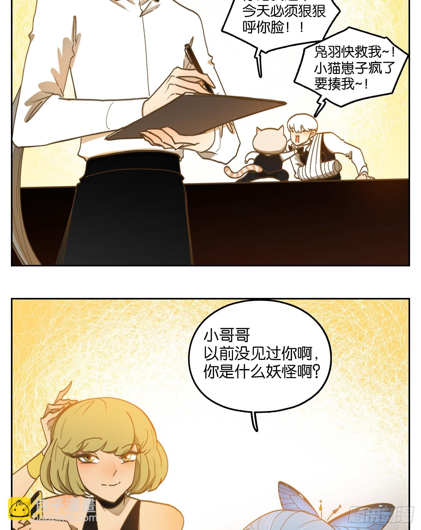 第205话 酒馆日常（一）-第217话