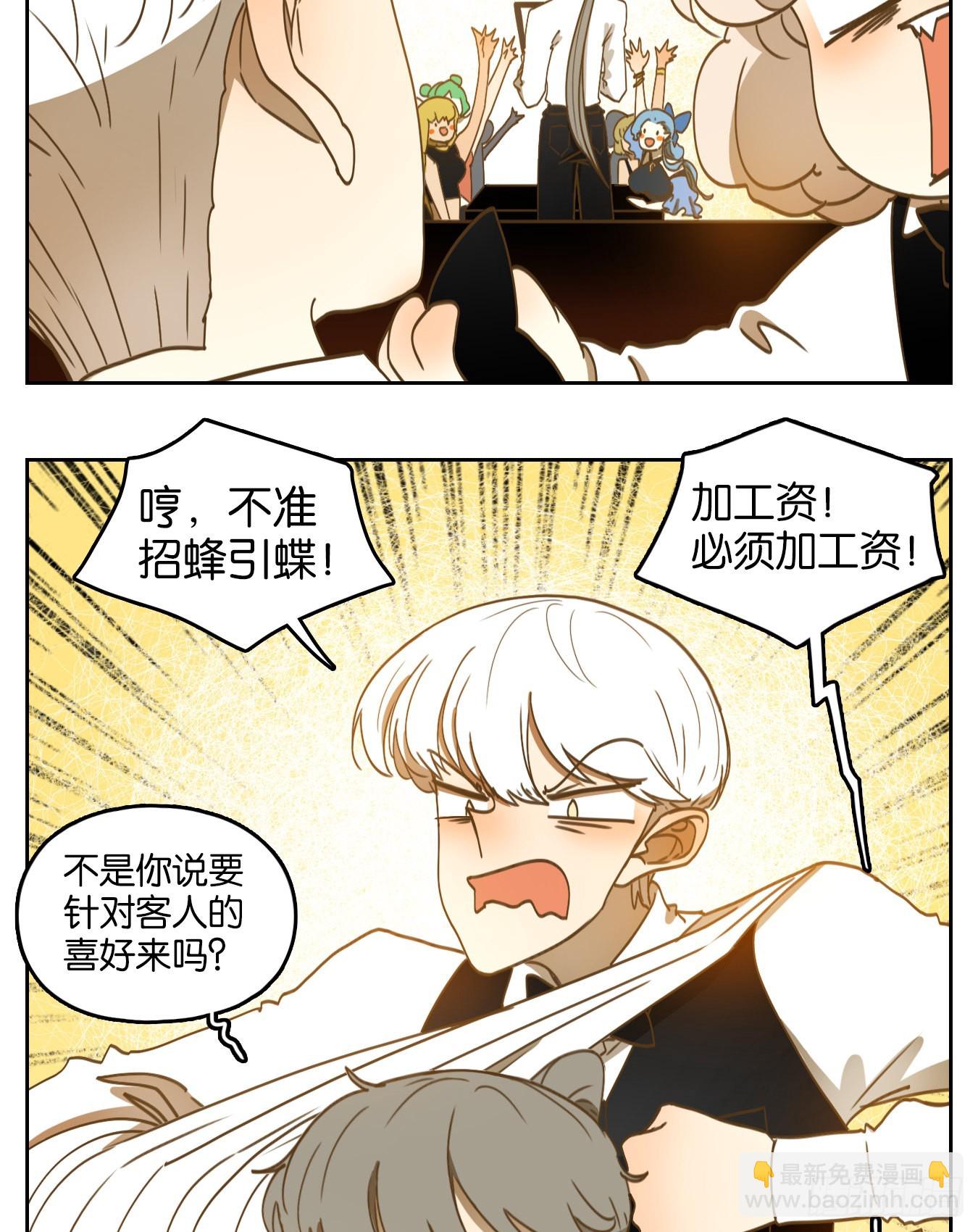 第205话 酒馆日常（一）-第217话