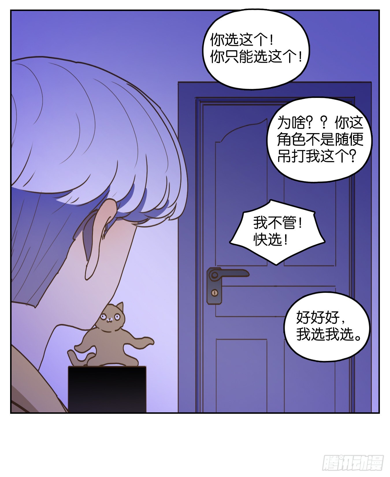 妖怪酒館 - 第207話 酒館日常（三） - 4