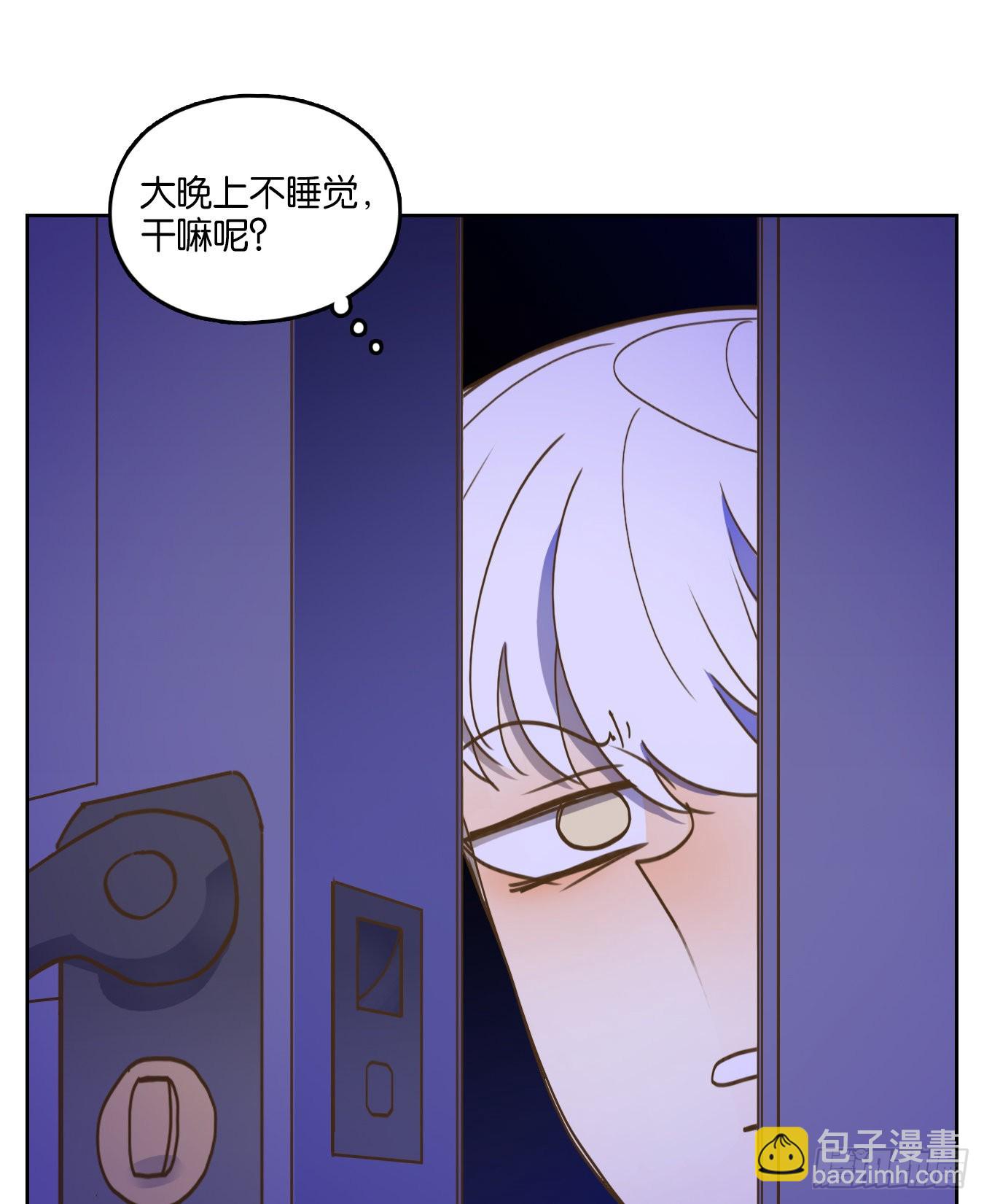 妖怪酒館 - 第207話 酒館日常（三） - 5