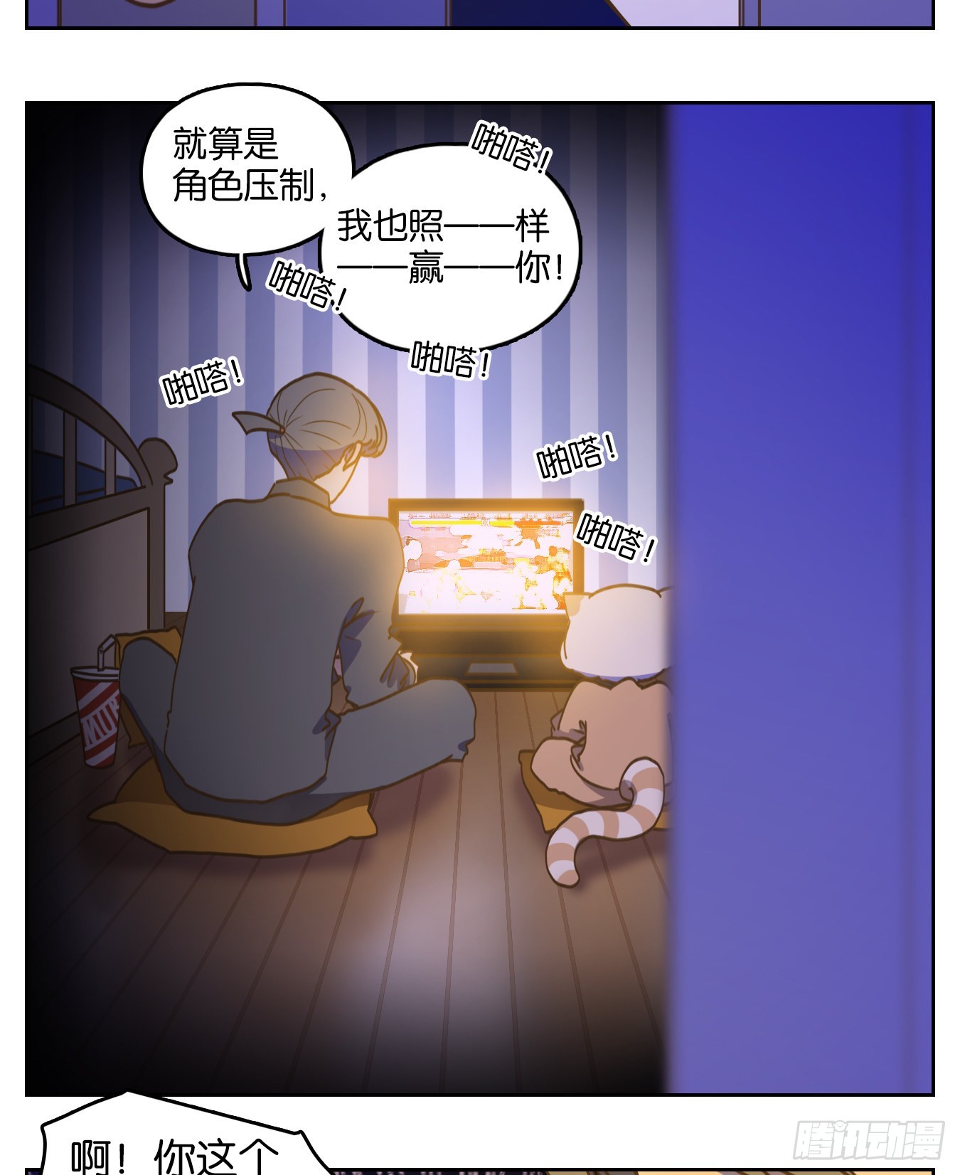 第207话 酒馆日常（三）-第219话