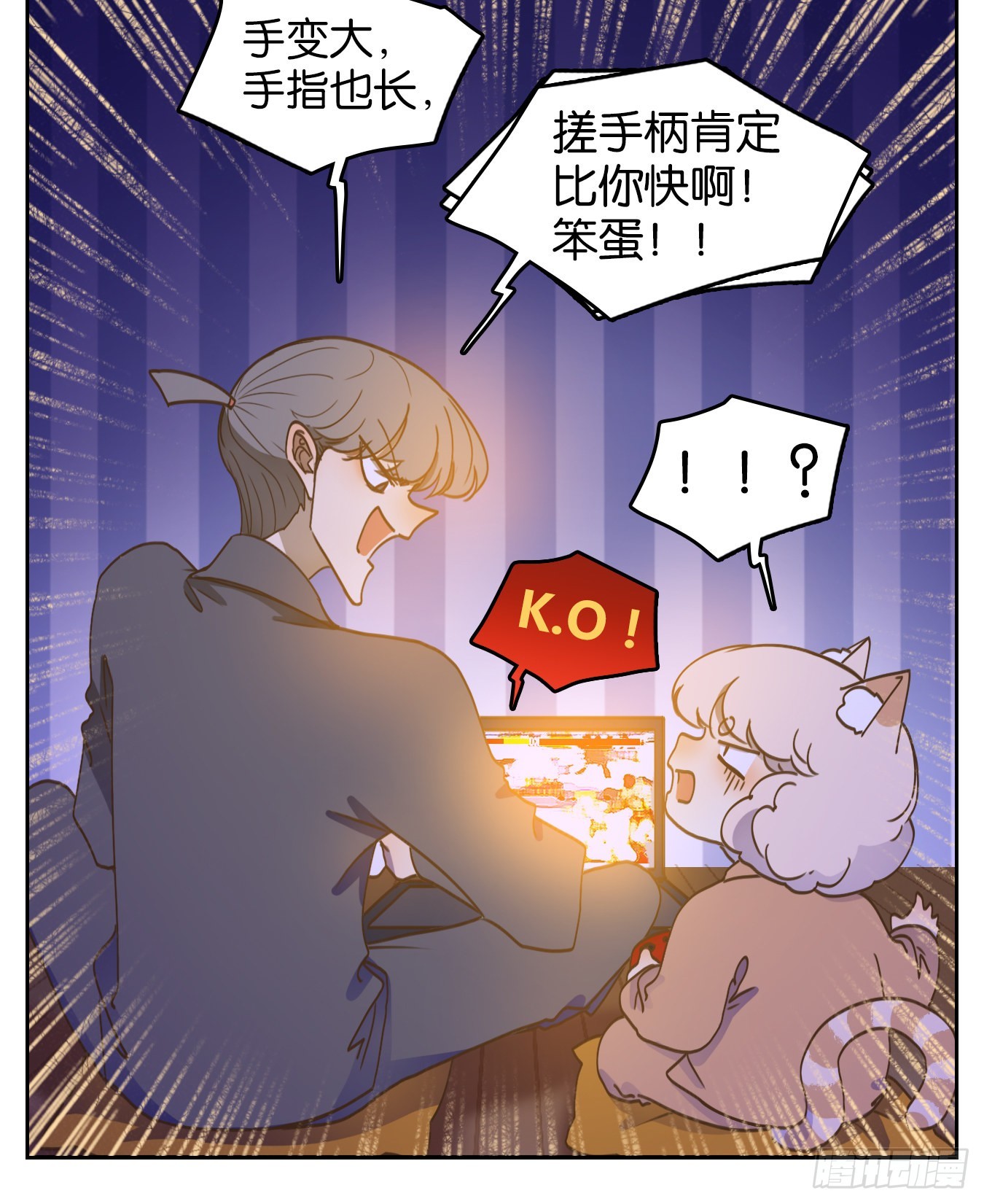 妖怪酒館 - 第207話 酒館日常（三） - 2