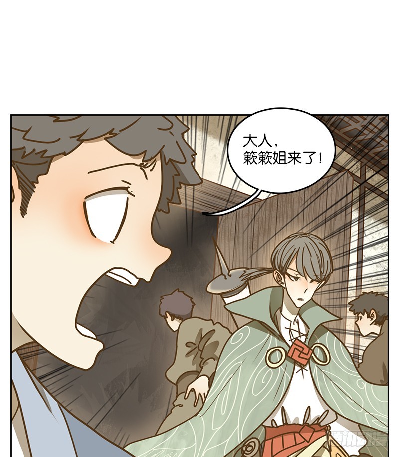 第22话 困山之白（十）(1/2)-第23话