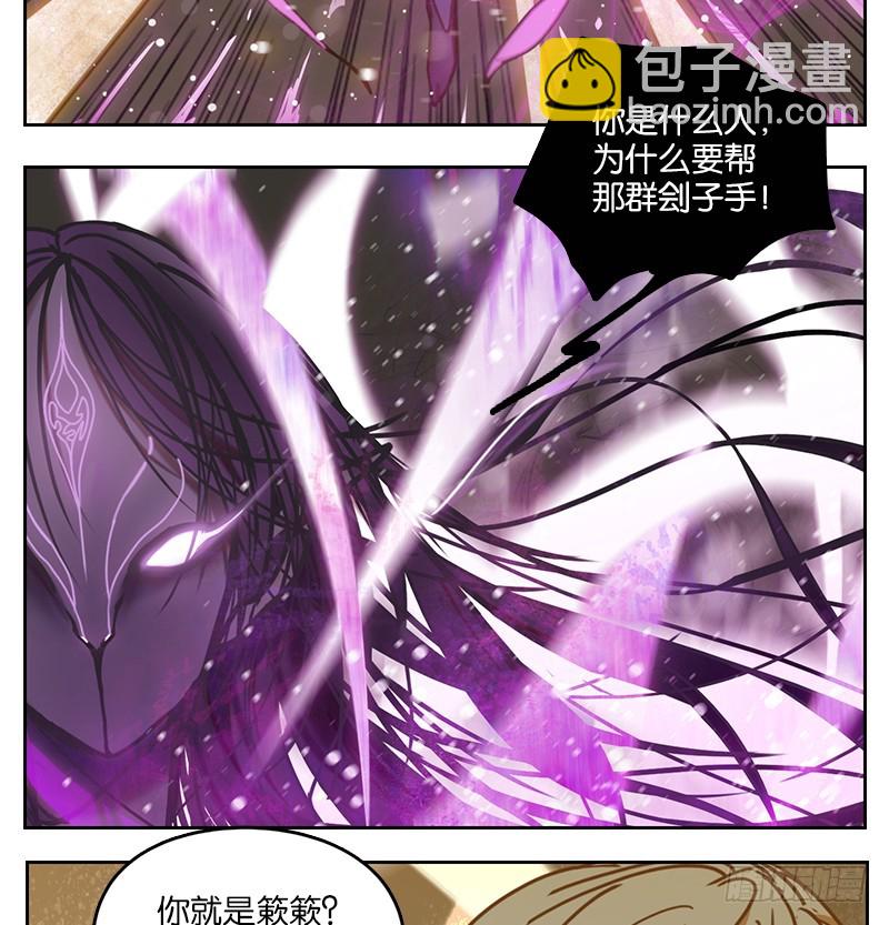 第22话 困山之白（十）(1/2)-第23话