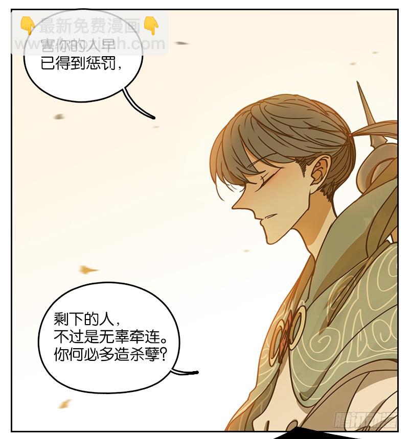 第22话 困山之白（十）(1/2)-第23话