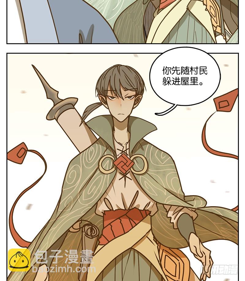 第22话 困山之白（十）(1/2)-第23话