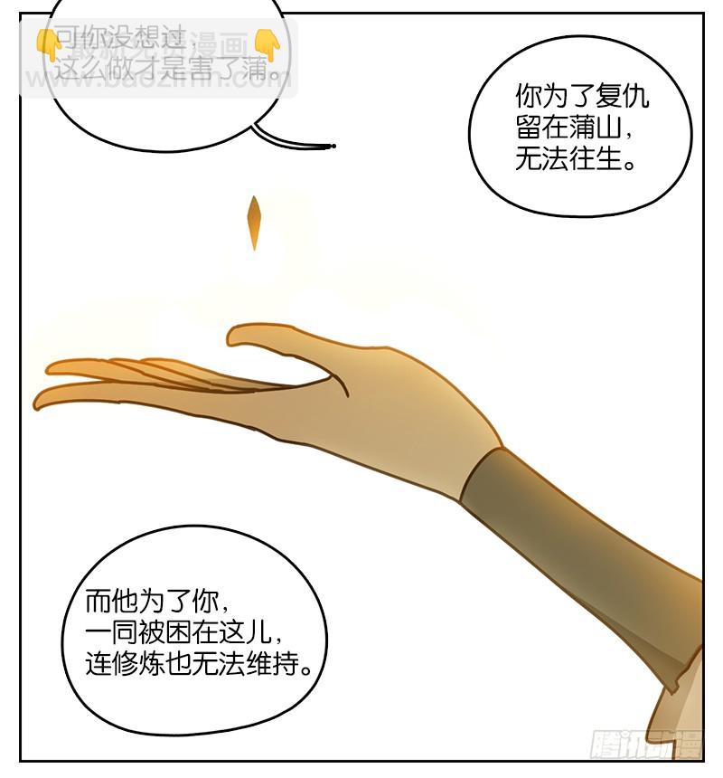 第22话 困山之白（十）(1/2)-第23话