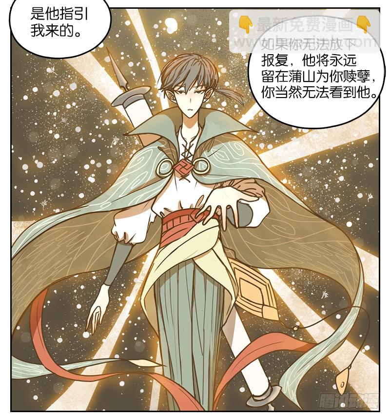 第22话 困山之白（十）(1/2)-第23话