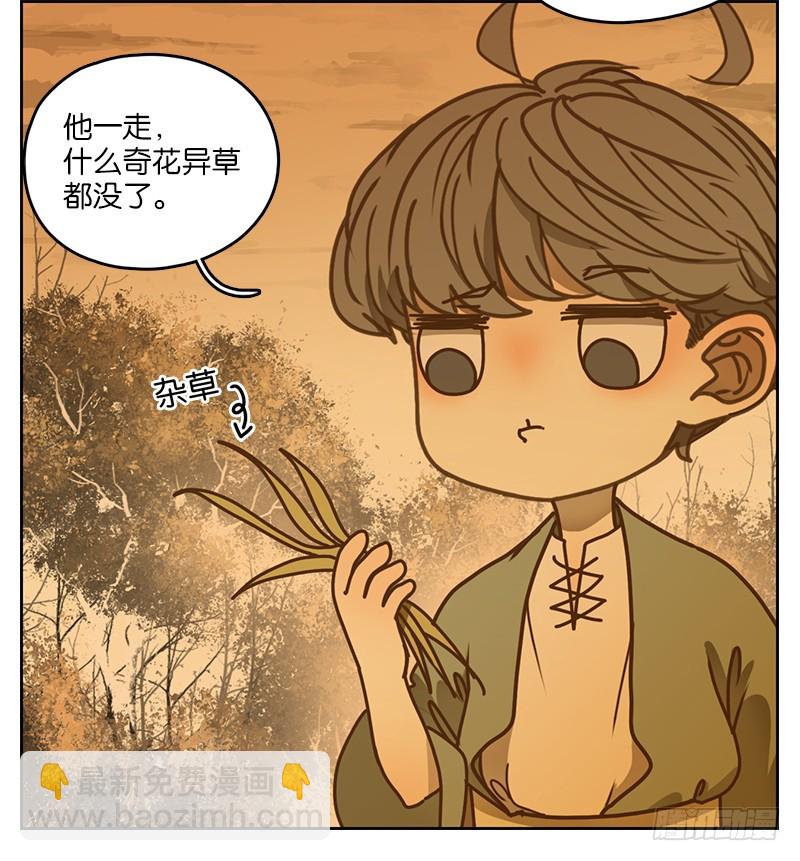 第22话 困山之白（十）(1/2)-第23话