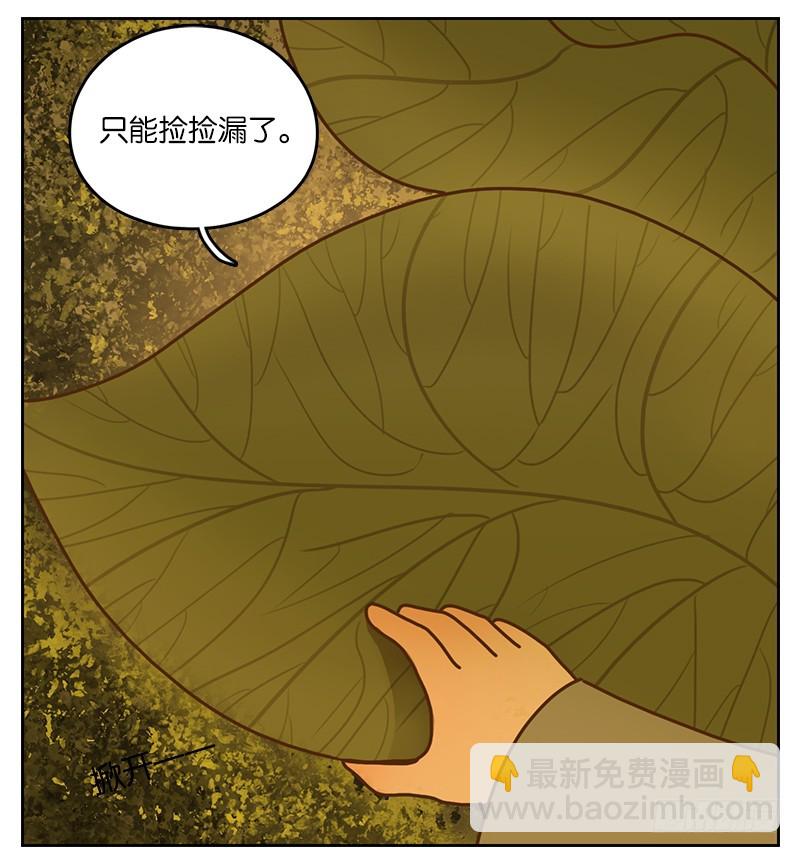 第22话 困山之白（十）(1/2)-第23话