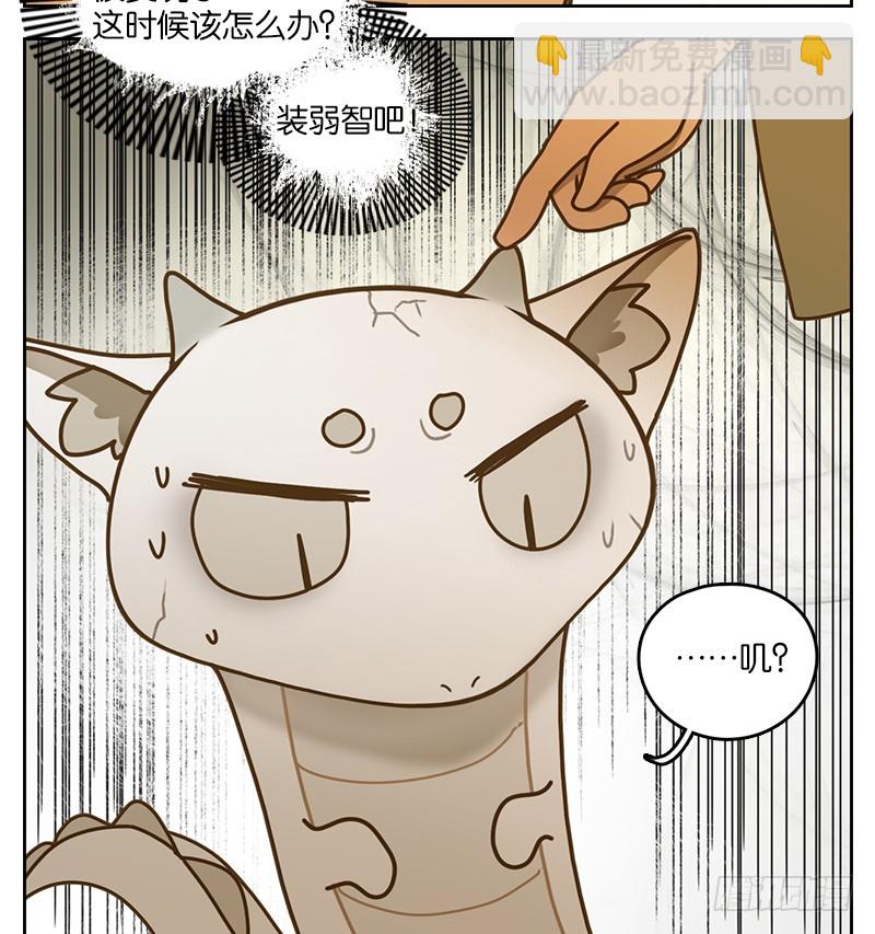 第22话 困山之白（十）(1/2)-第23话