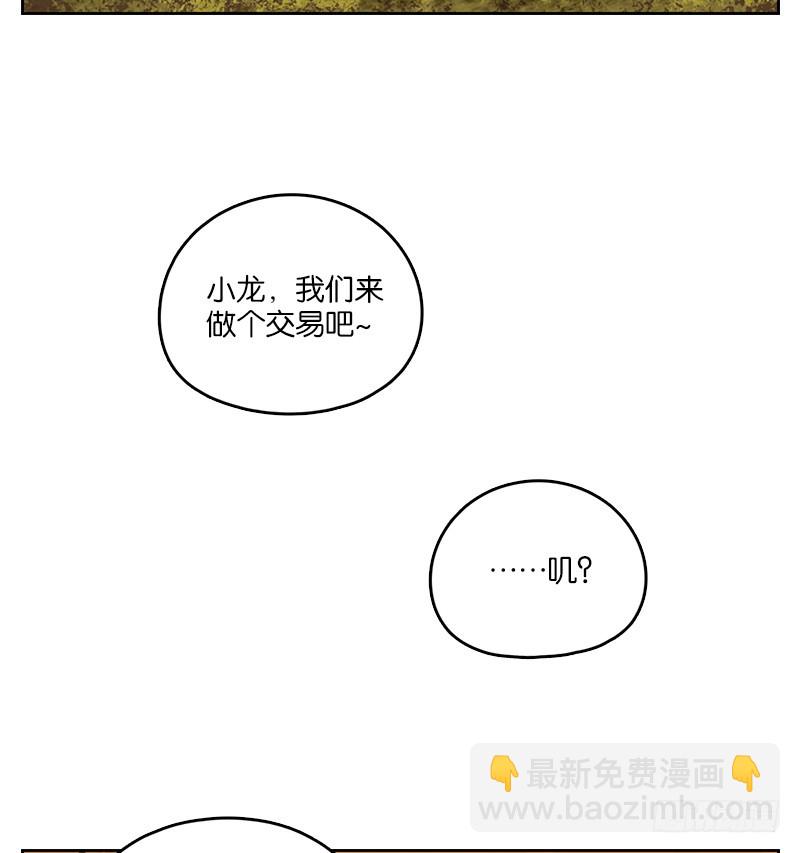 第22话 困山之白（十）(1/2)-第23话