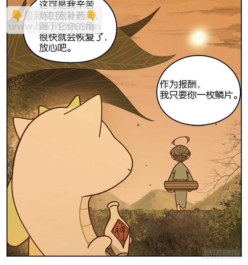 第22话 困山之白（十）(1/2)-第23话