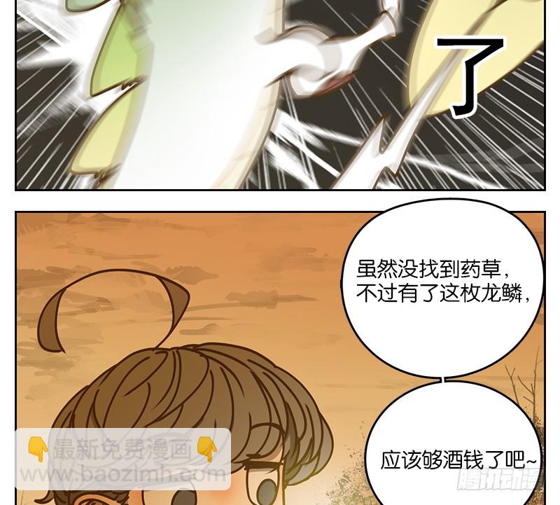 第22话 困山之白（十）(1/2)-第23话