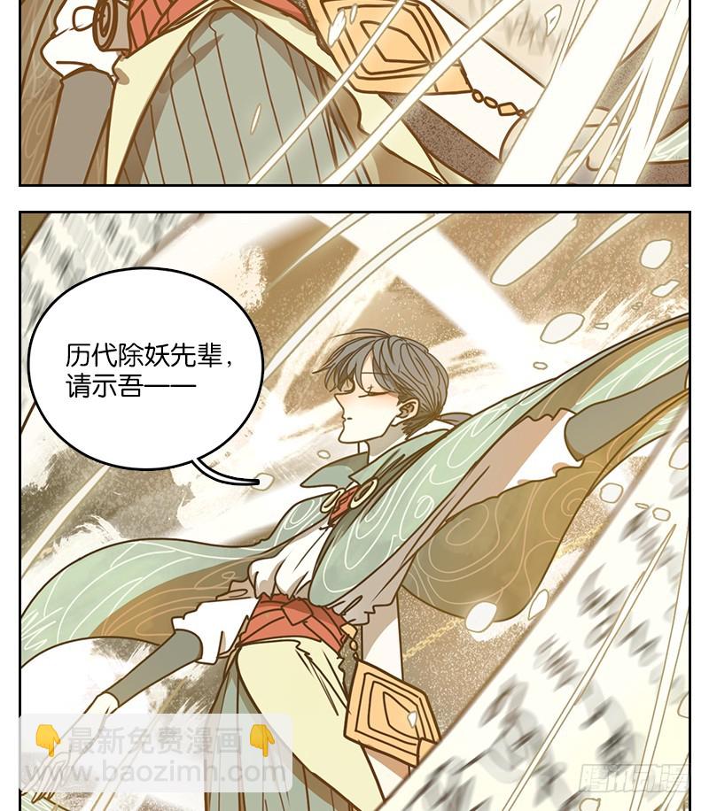 第22话 困山之白（十）(1/2)-第23话