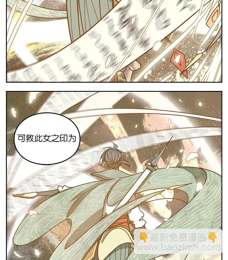 第22话 困山之白（十）(1/2)-第23话