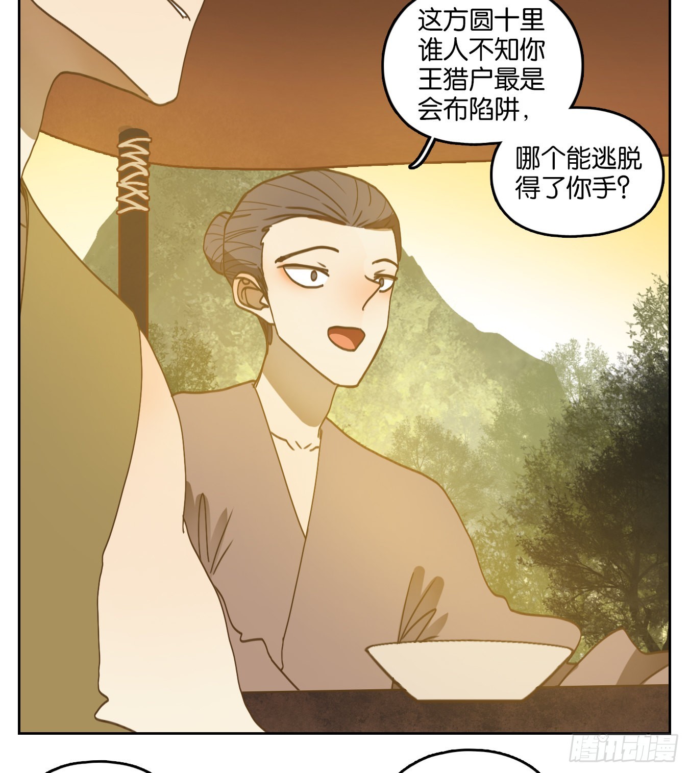 妖怪酒館 - 第209話 萬惡之源（二） - 2