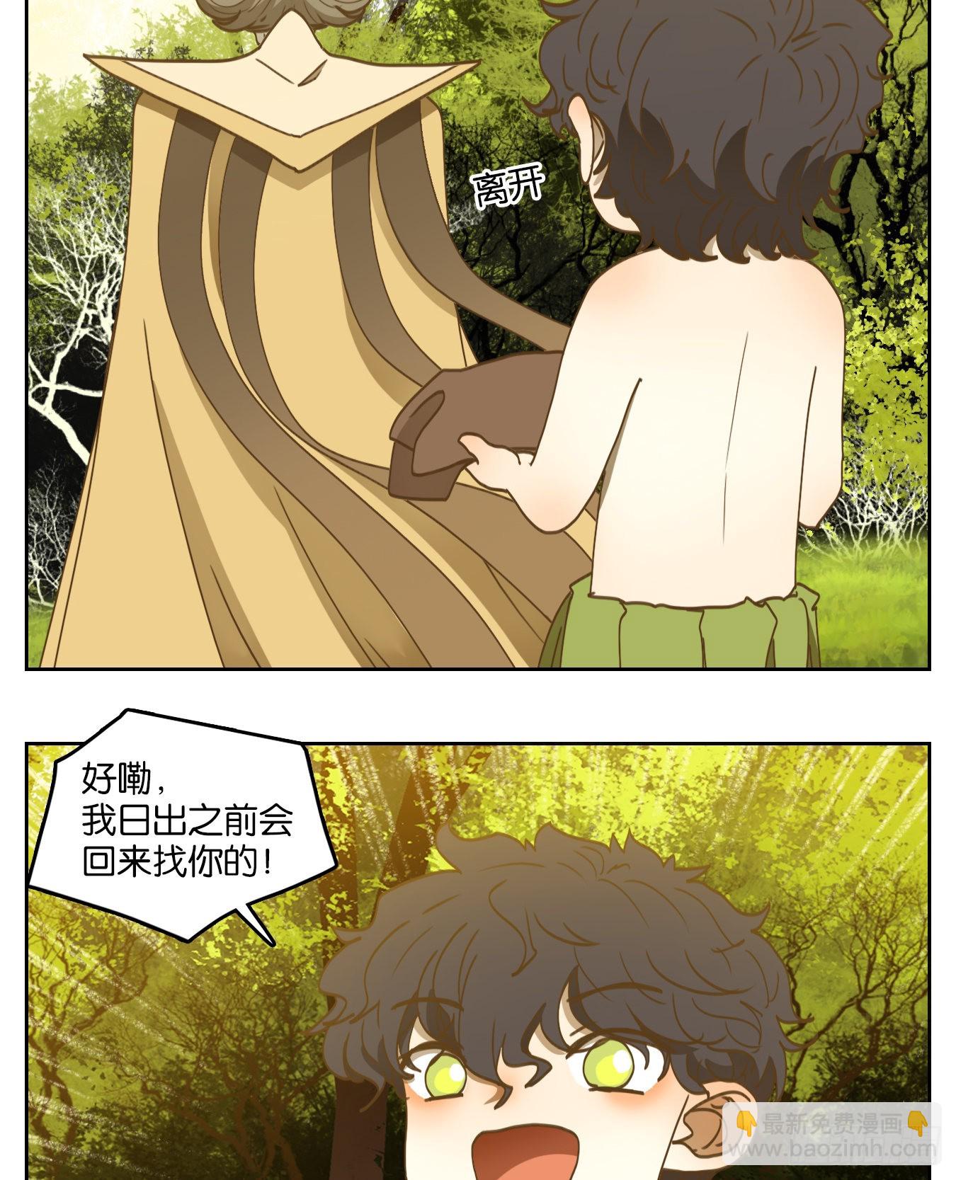 妖怪酒館 - 第211話 萬惡之源（四） - 5