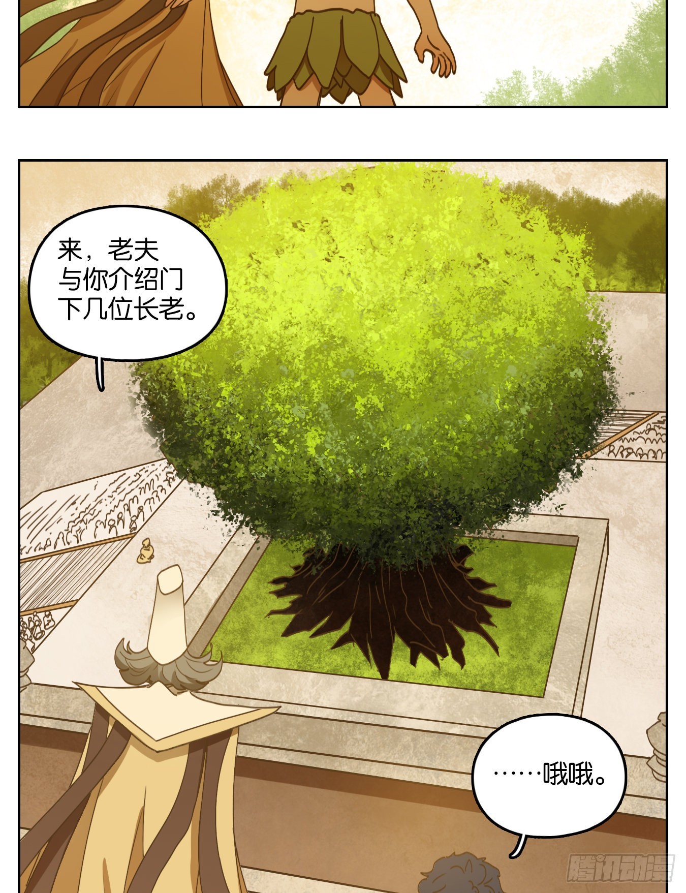 妖怪酒館 - 第213話 萬惡之源（六） - 7