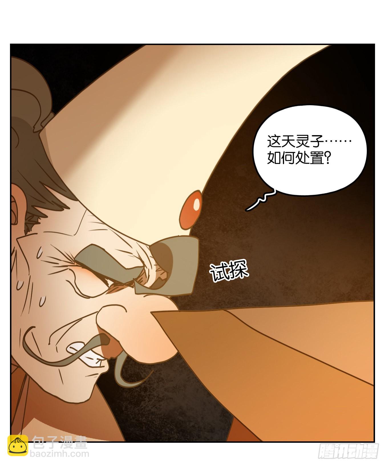 妖怪酒館 - 第215話 萬惡之源（八）(1/2) - 2