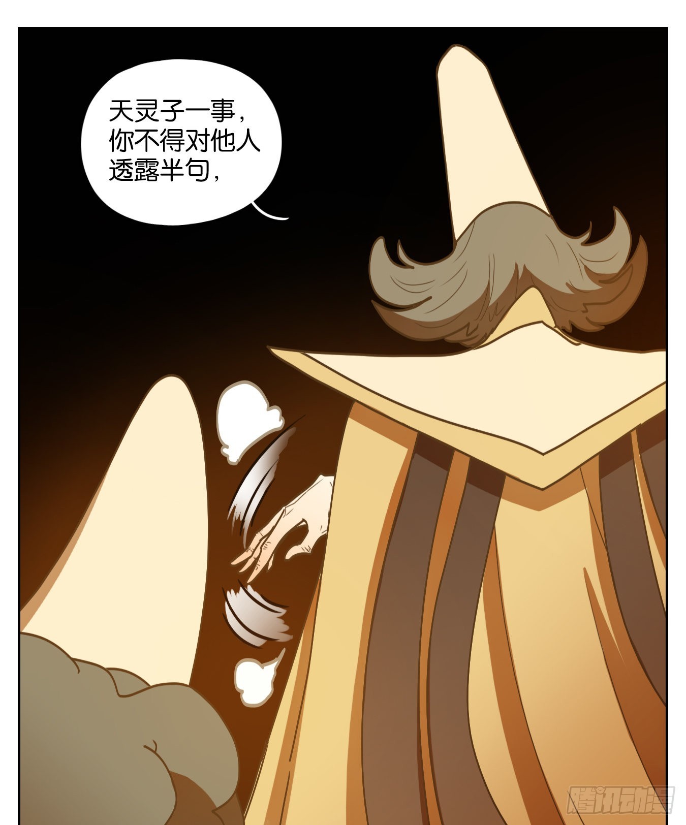 妖怪酒館 - 第215話 萬惡之源（八）(1/2) - 3