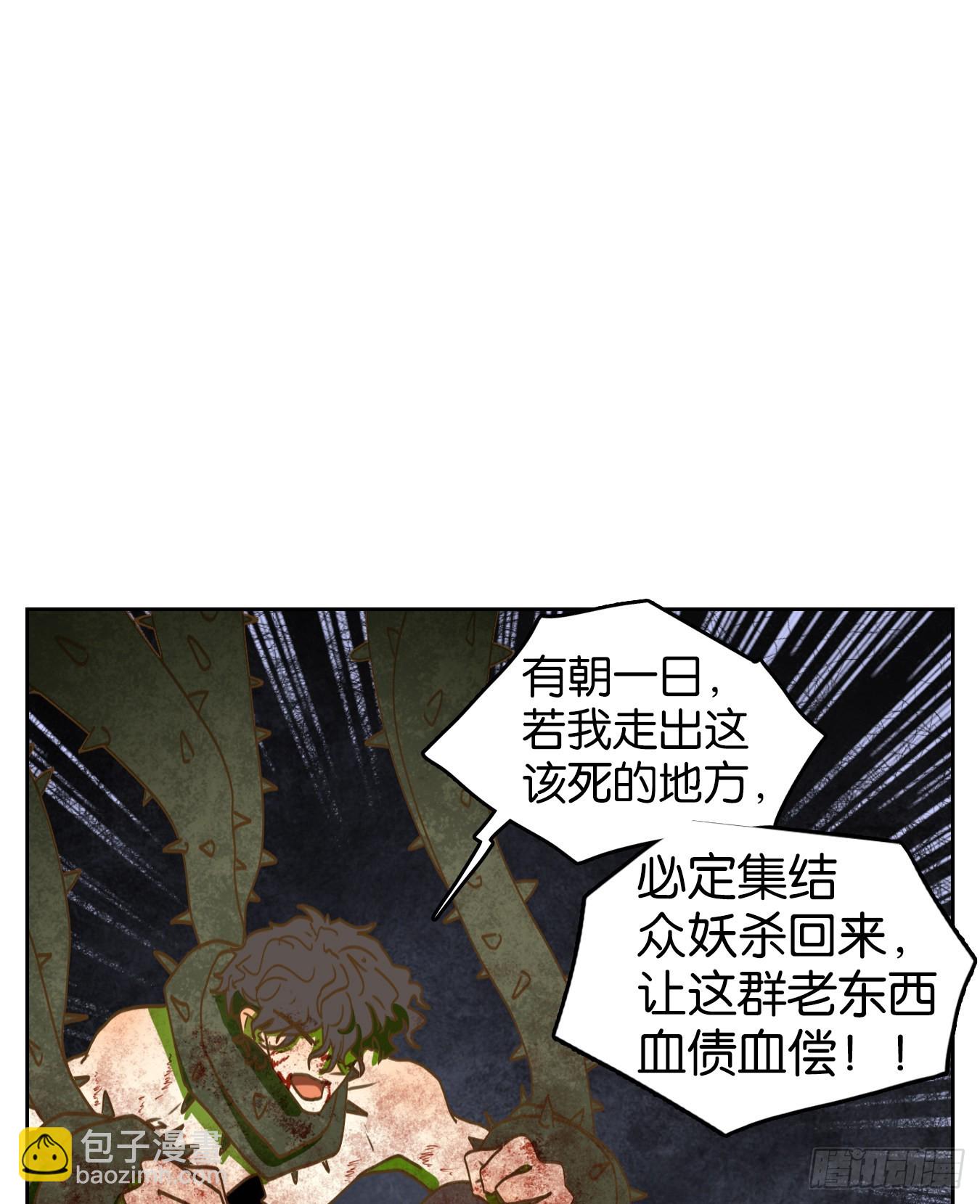 妖怪酒館 - 第215話 萬惡之源（八）(2/2) - 1