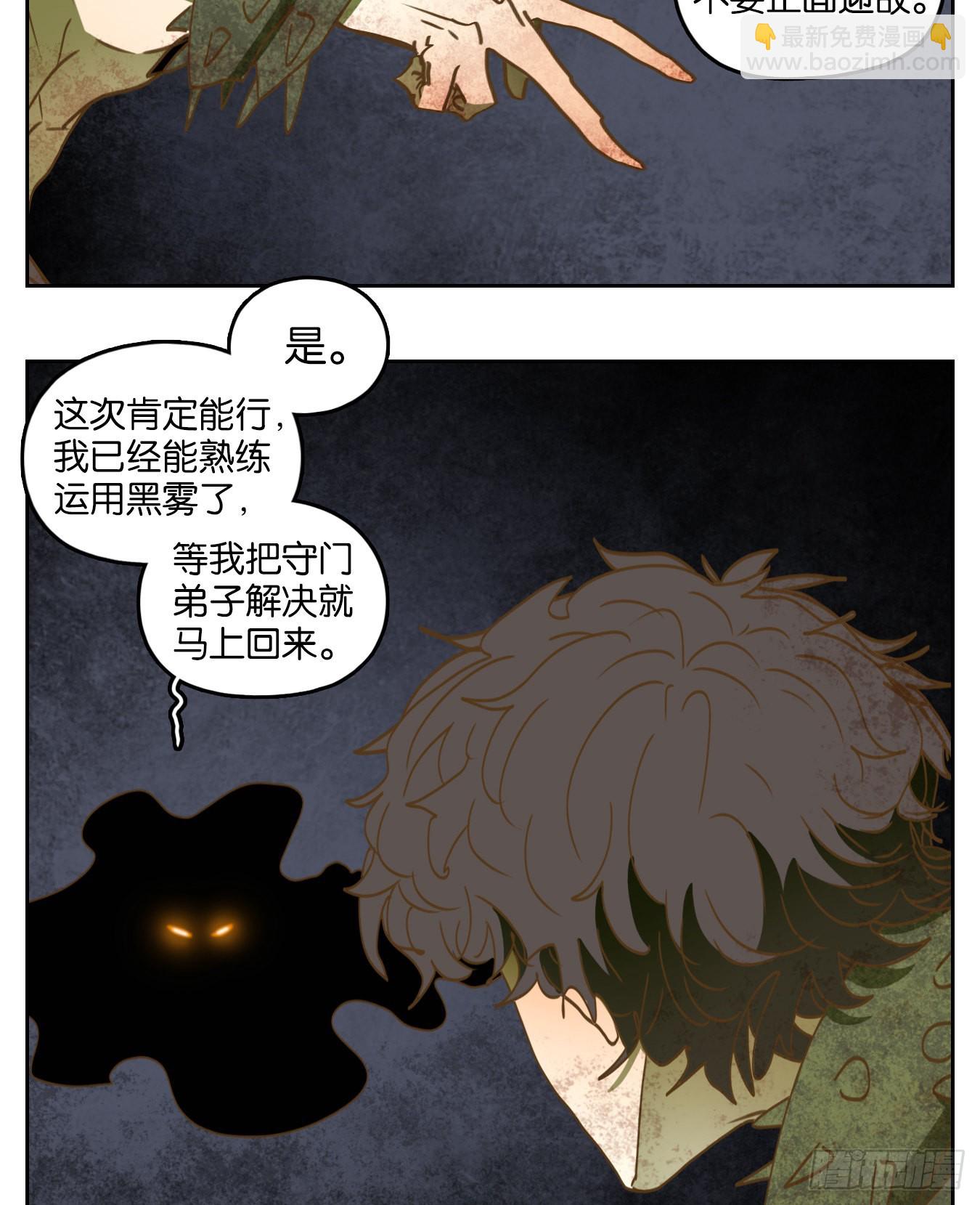 妖怪酒館 - 第217話 萬惡之源（十）(1/2) - 7