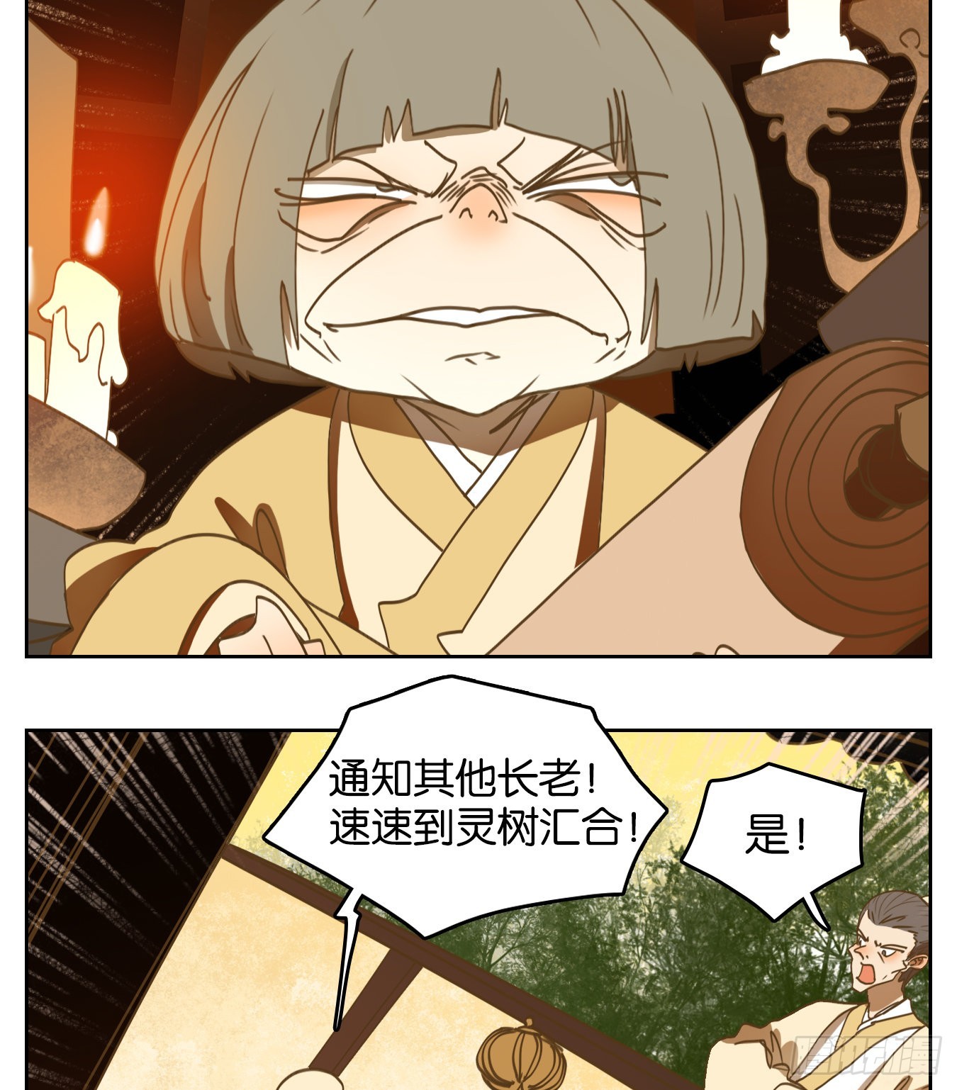 妖怪酒館 - 第217話 萬惡之源（十）(1/2) - 8