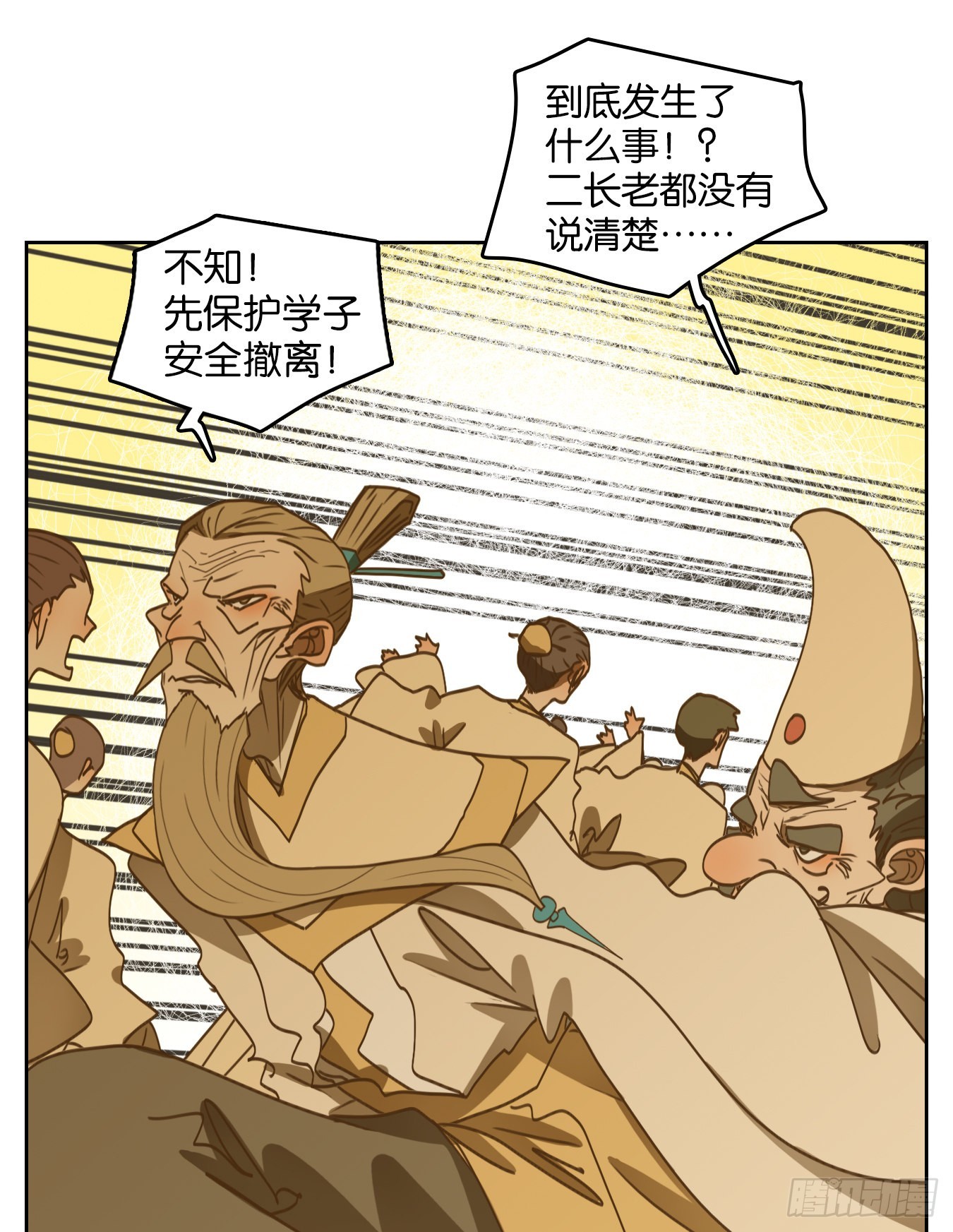 妖怪酒館 - 第217話 萬惡之源（十）(1/2) - 7