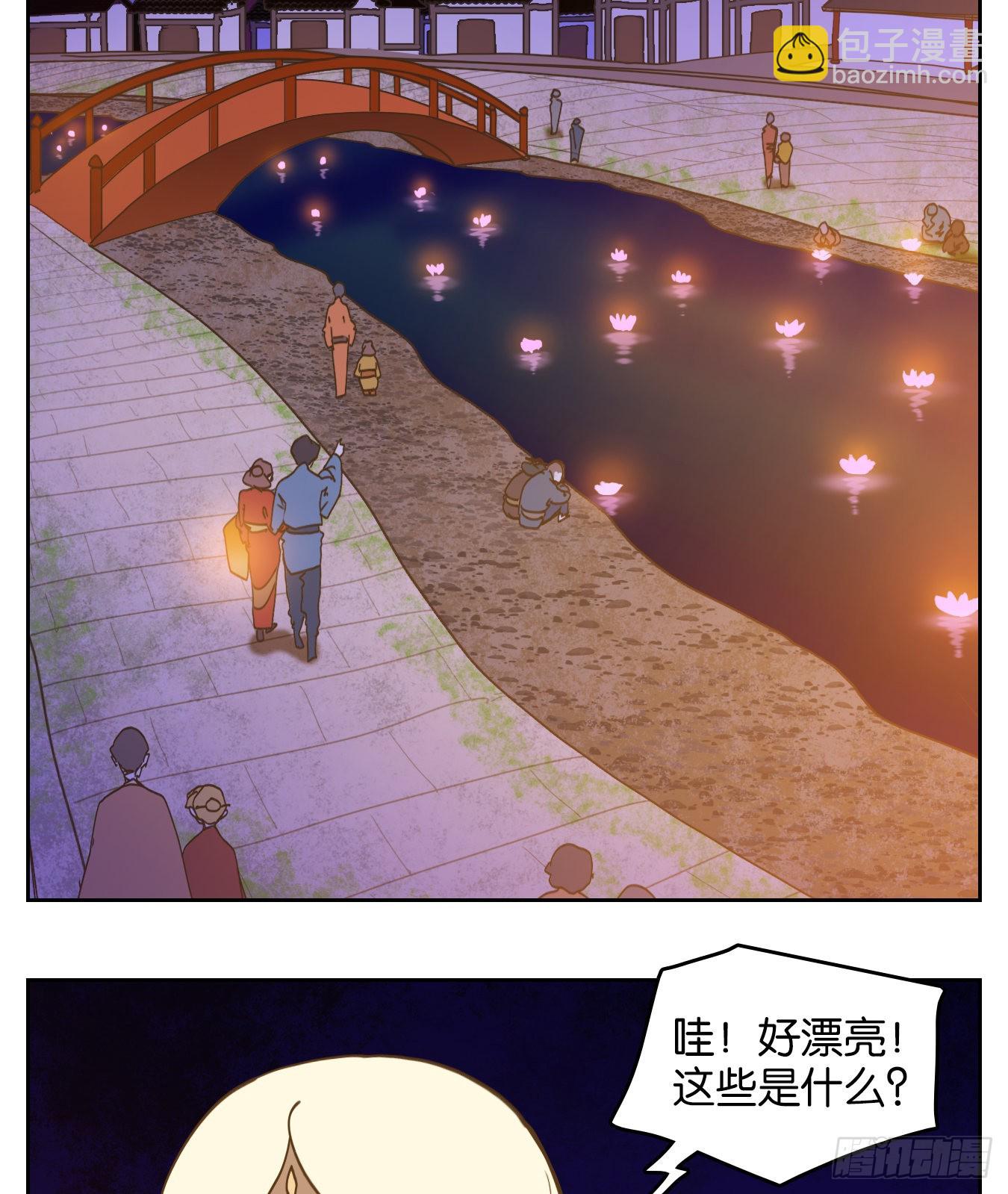 妖怪酒館 - 第221話 萬惡之源（十四） - 1