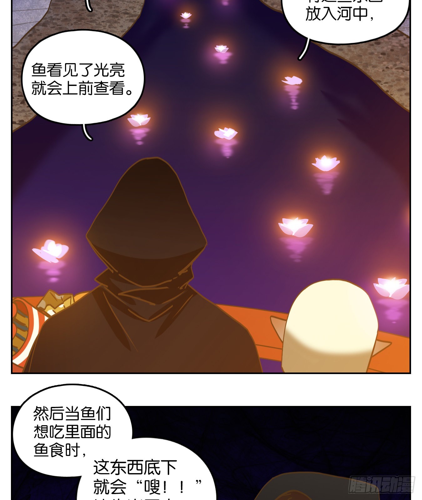 妖怪酒館 - 第221話 萬惡之源（十四） - 3