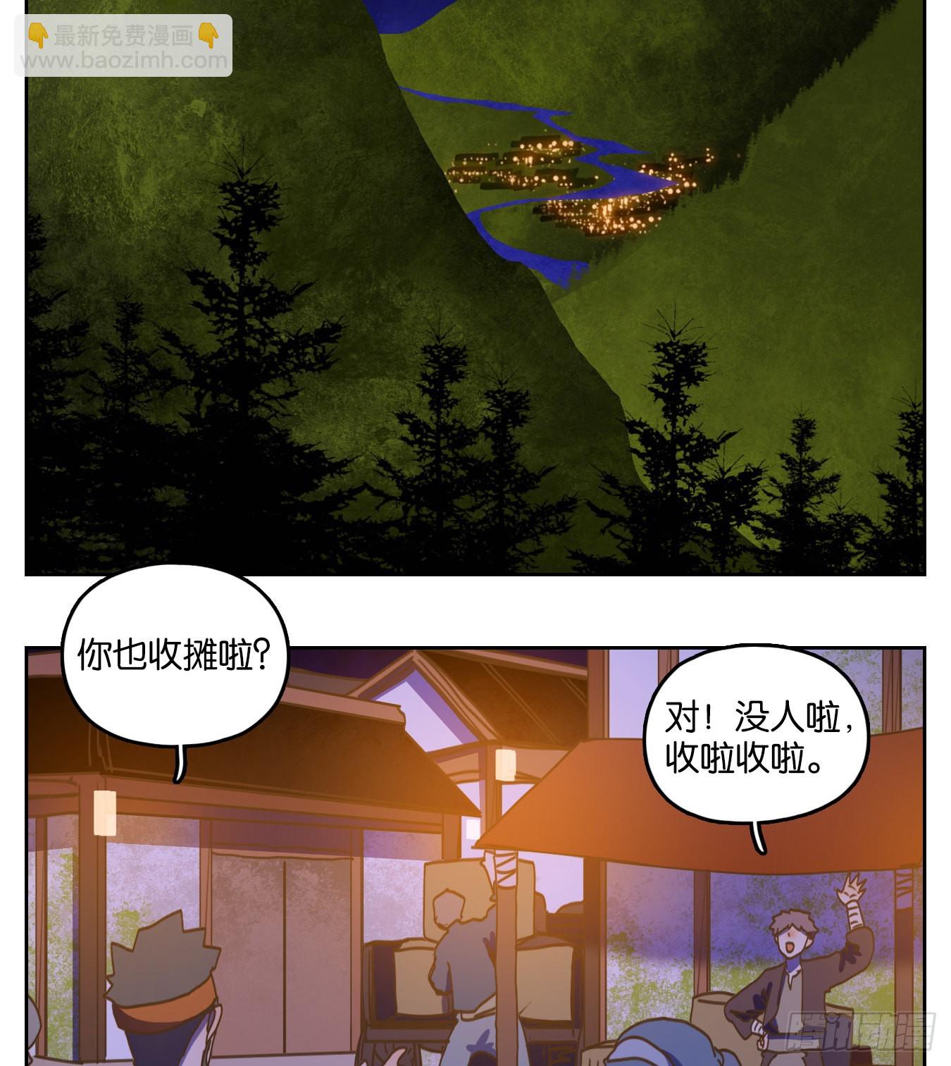 妖怪酒館 - 第221話 萬惡之源（十四） - 2