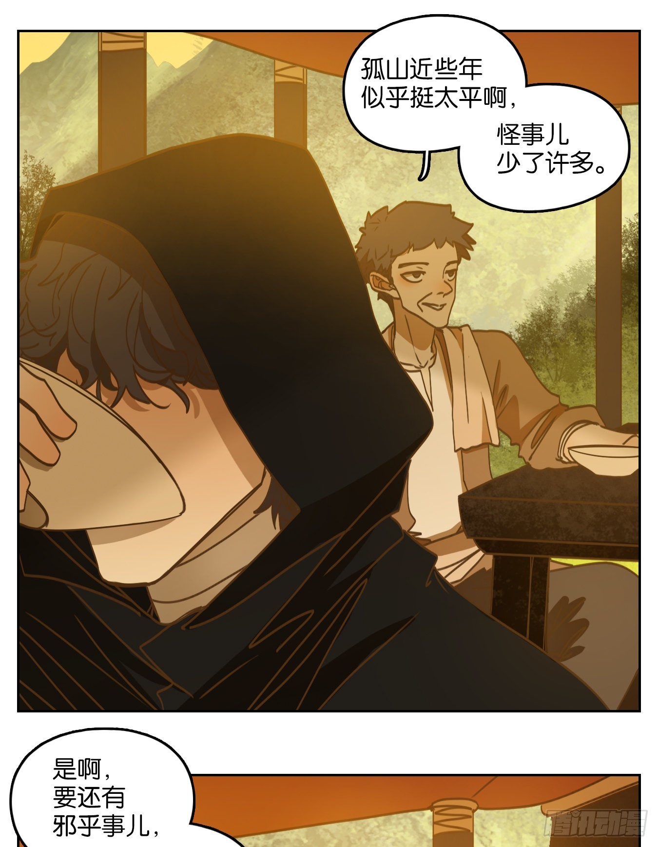 第221话 万恶之源（十四）-第233话