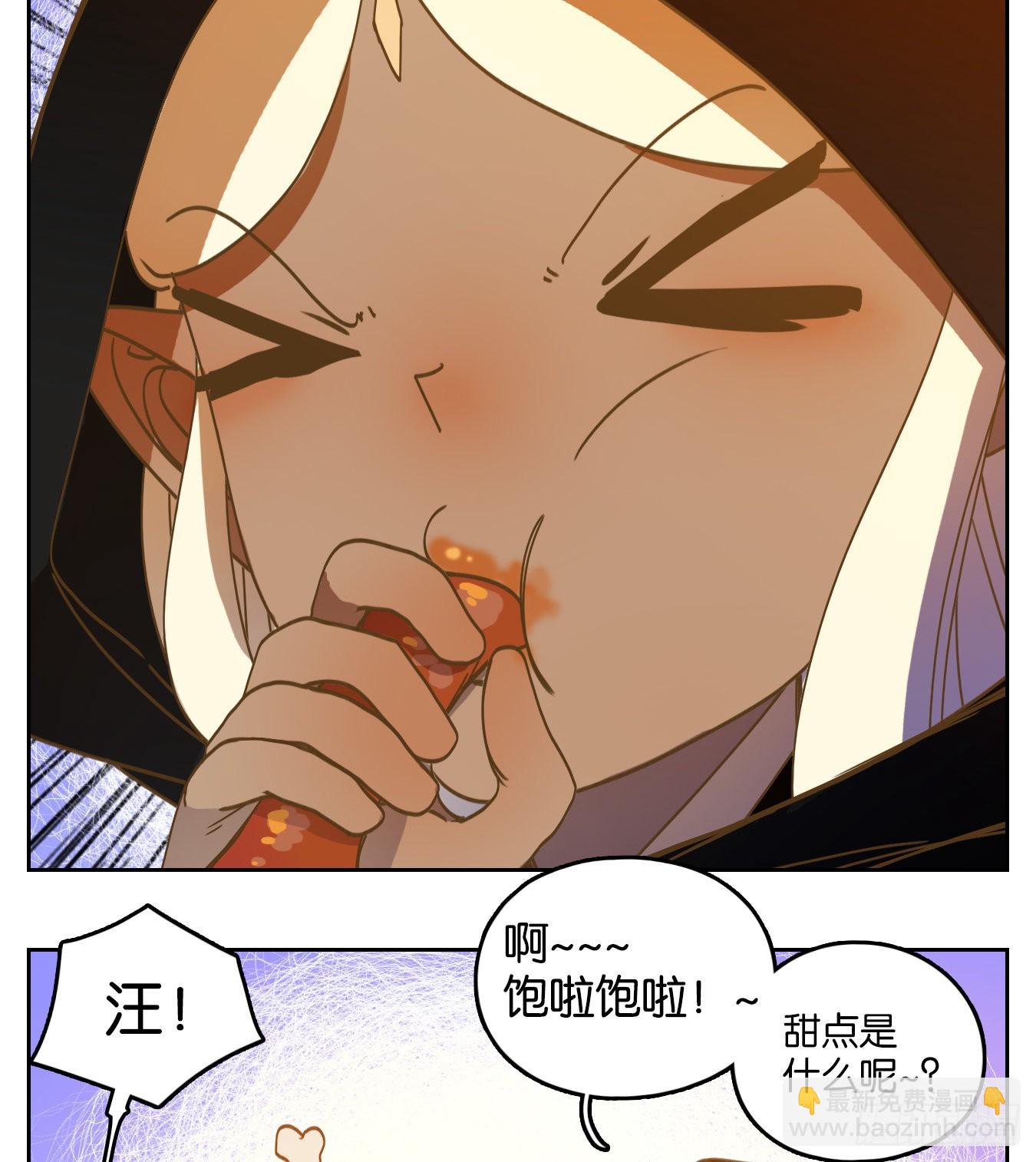 妖怪酒館 - 第221話 萬惡之源（十四） - 6