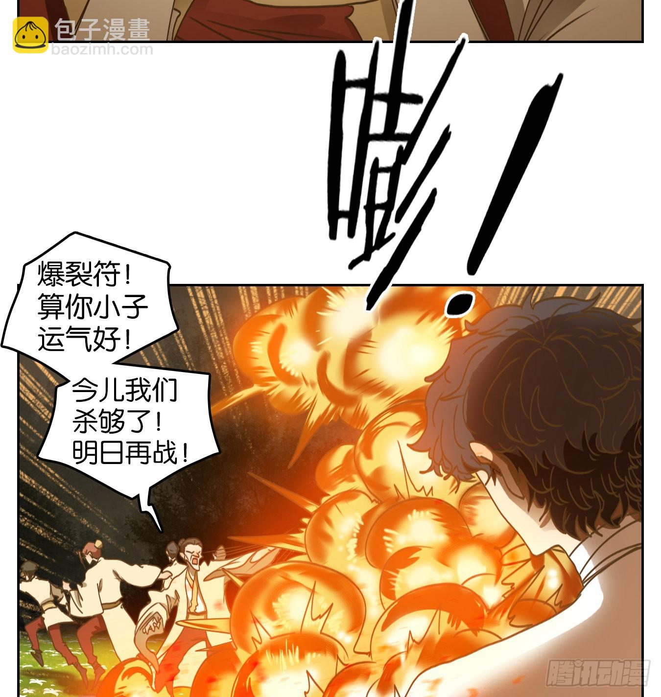 第223话 万恶之源（十六）(1/2)-第235话