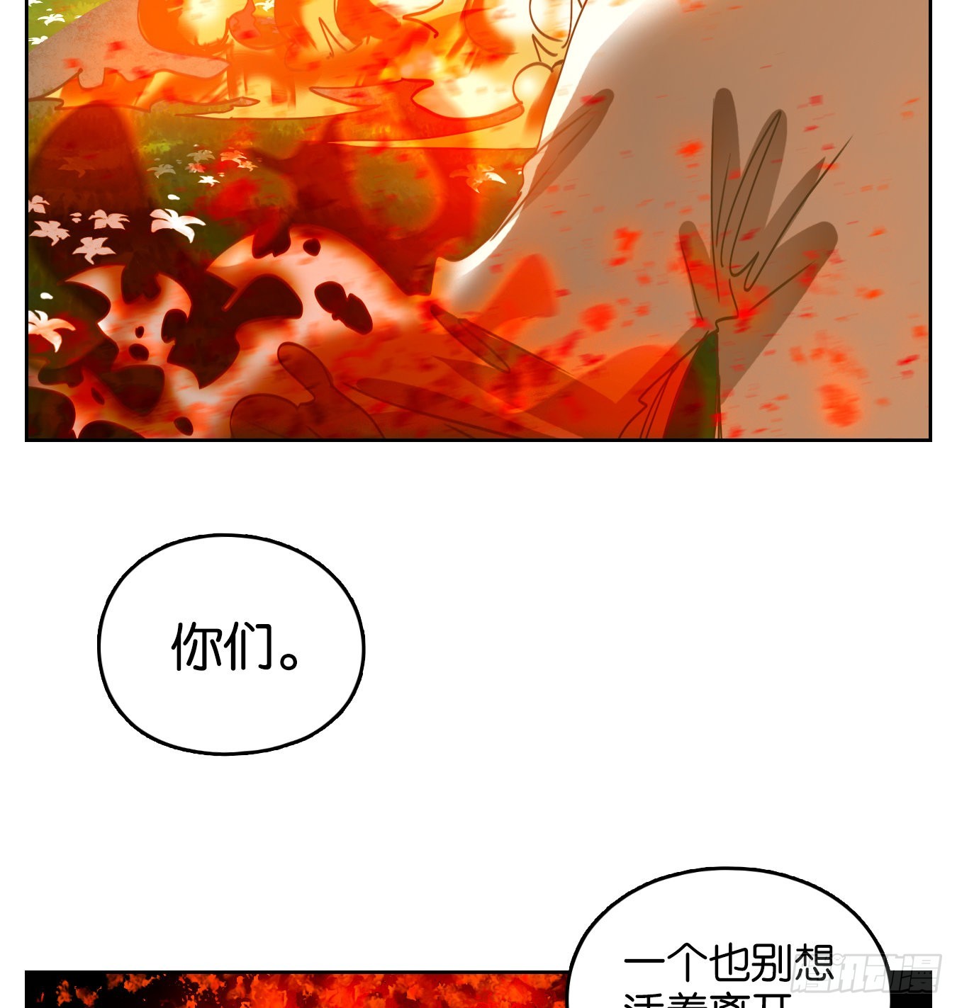 妖怪酒館 - 第223話 萬惡之源（十六）(1/2) - 2