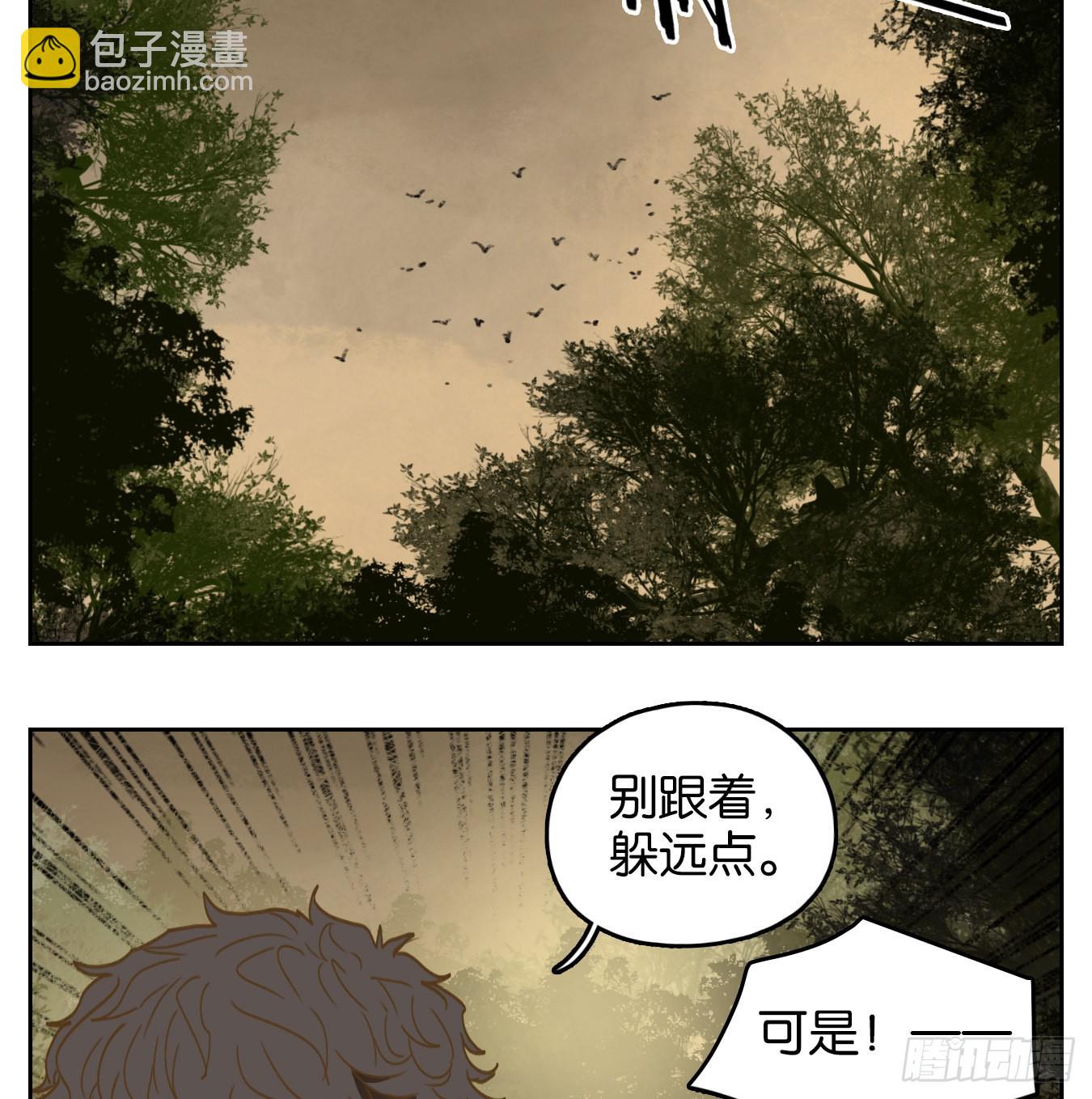 妖怪酒館 - 第223話 萬惡之源（十六）(1/2) - 3